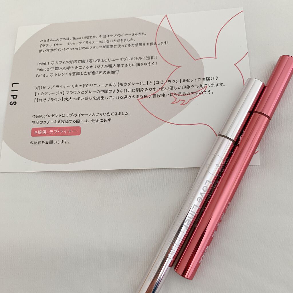 リキッドアイライナーR4/ラブ・ライナー/リキッドアイライナーを使ったクチコミ(1枚目)