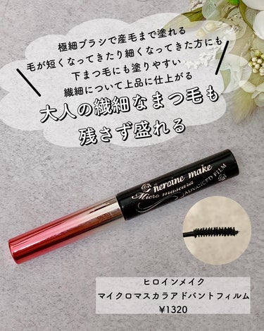 たみやん🌙投稿ある方フォロバ　 on LIPS 「定番のヒロインメイクのマスカラ。極細ブラシがあるのでご紹介。現..」（1枚目）