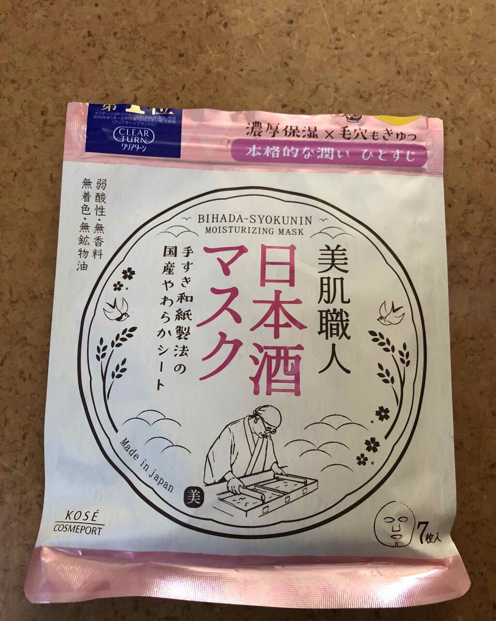 美肌職人 日本酒マスク/クリアターン/シートマスク・パックを使ったクチコミ(1枚目)