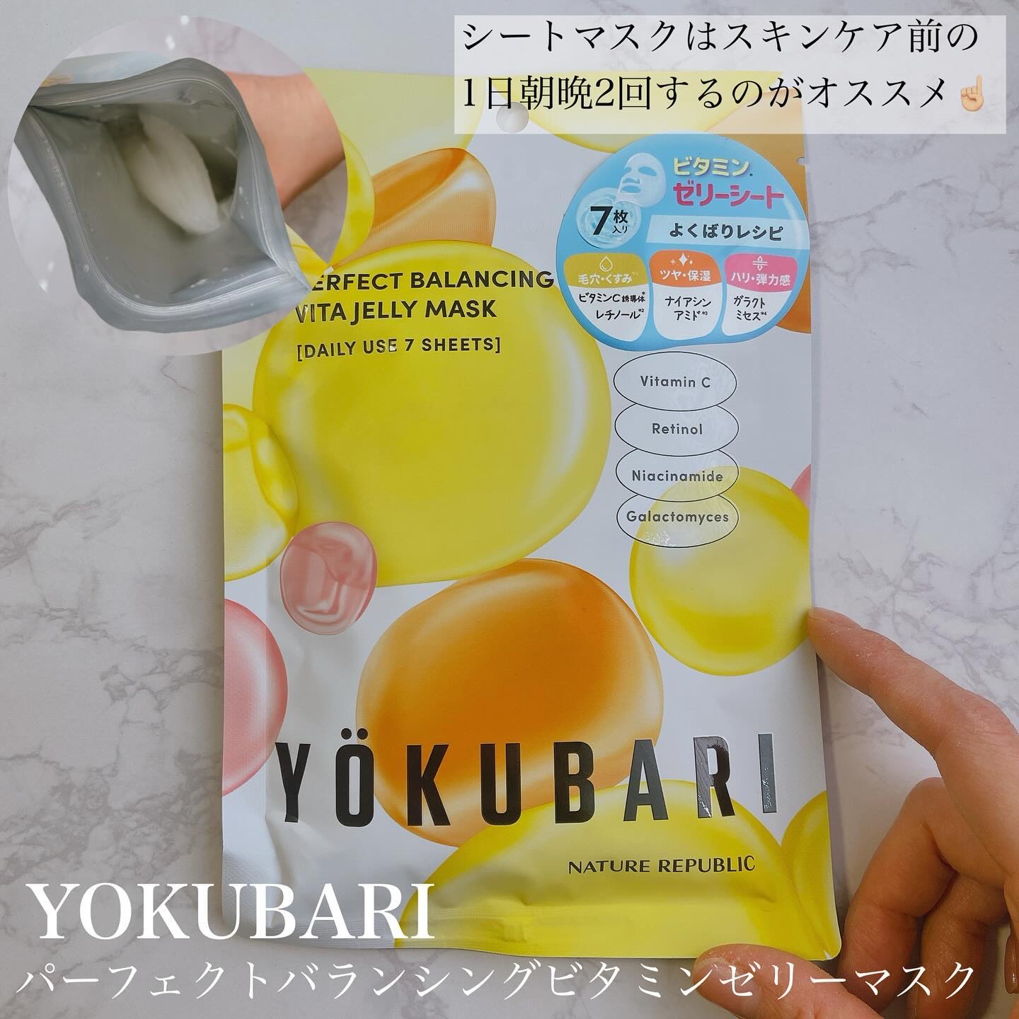 を使ったクチコミ（2枚目）