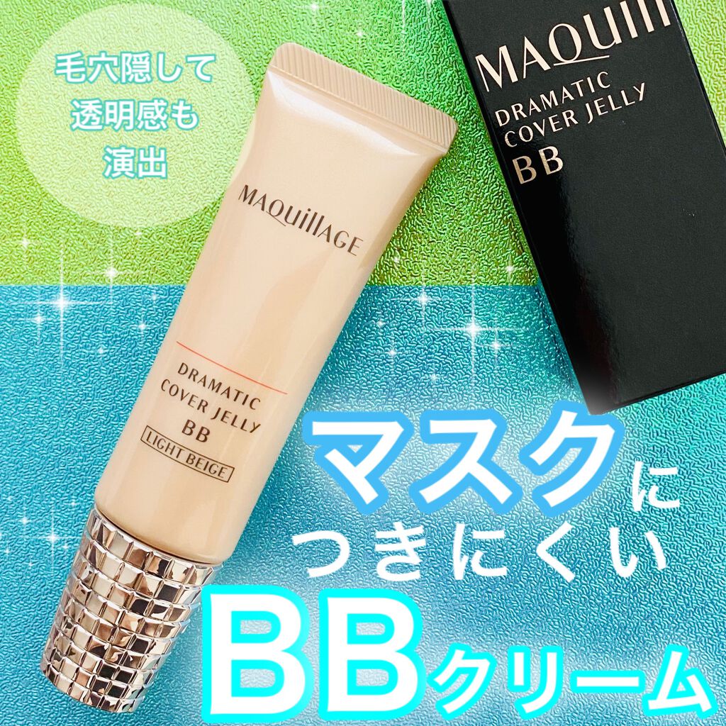 ドラマティック カバージェリー BB		 ライトベージュ/マキアージュ/BBクリームを使ったクチコミ（1枚目）