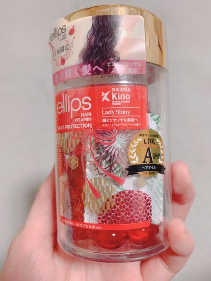 ヘアーオイル【トリートメント】/ellips/ヘアオイルを使ったクチコミ(3枚目)