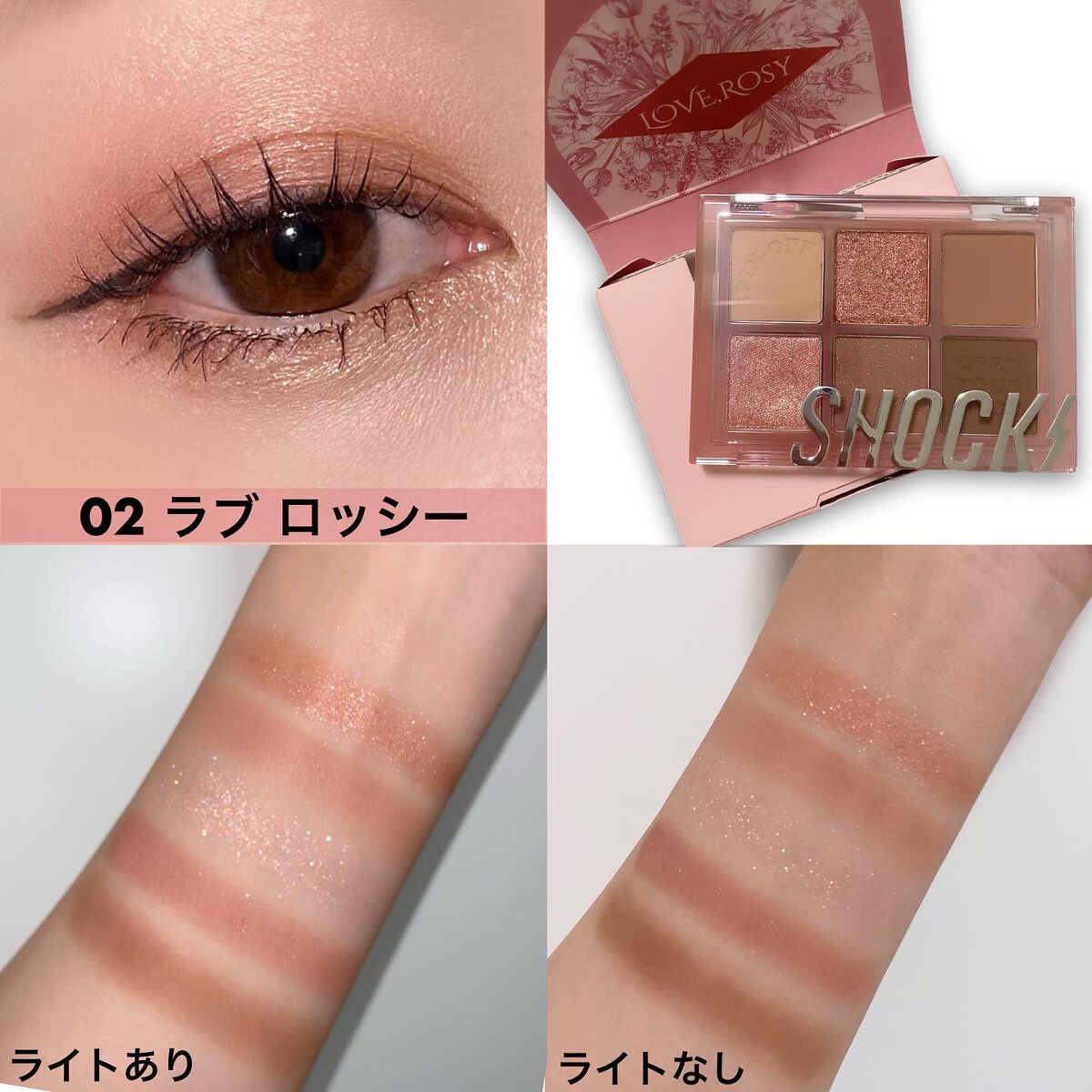 ザショッキングスピンオフパレット/TONYMOLY/アイシャドウパレットを使ったクチコミ(1枚目)