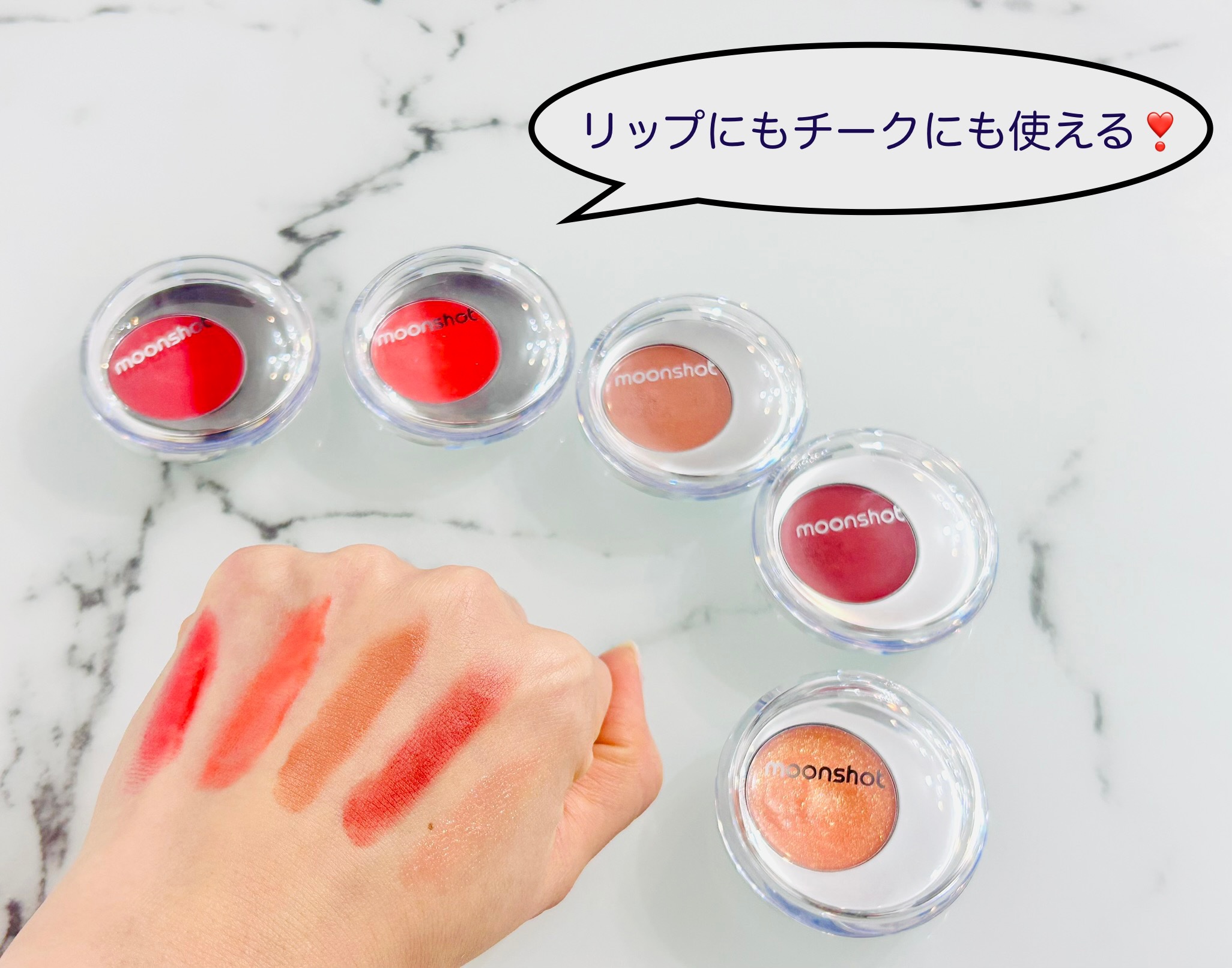 メルティングムードリップ&チーク/moonshot/ジェル・クリームチークを使ったクチコミ（1枚目）