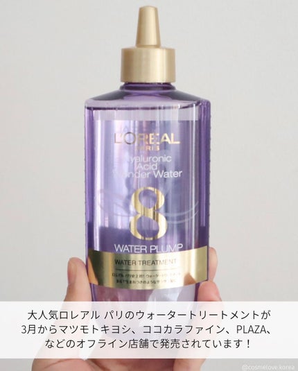 ウォータートリートメント/ロレアル パリ/洗い流すヘアトリートメントを使ったクチコミ(2枚目)