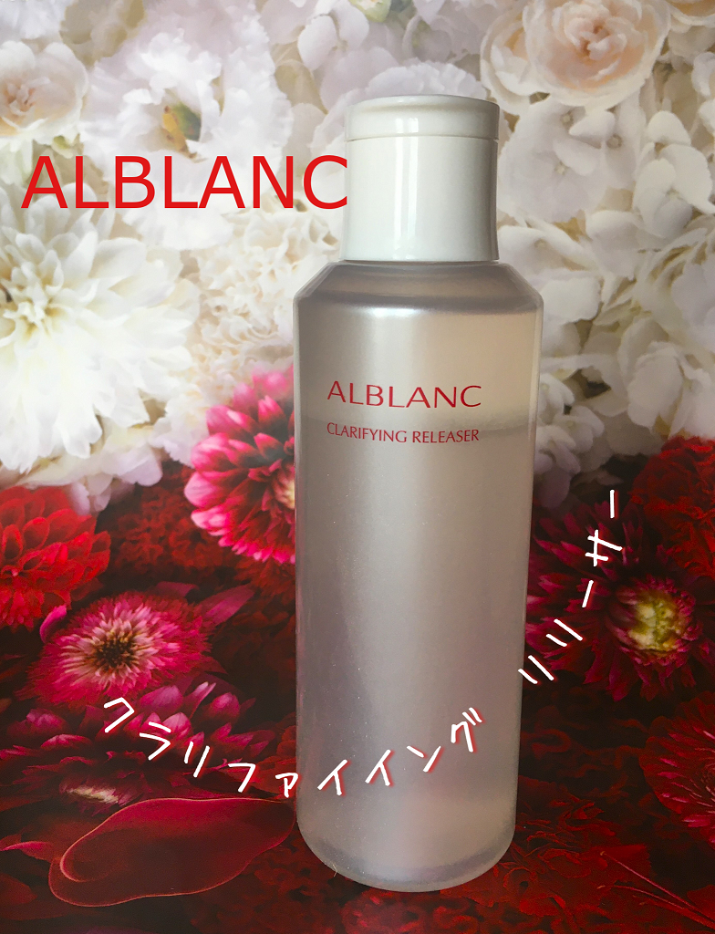 クラリファイイング リリーサー/ALBLANC/クレンジングウォーターを使ったクチコミ（1枚目）