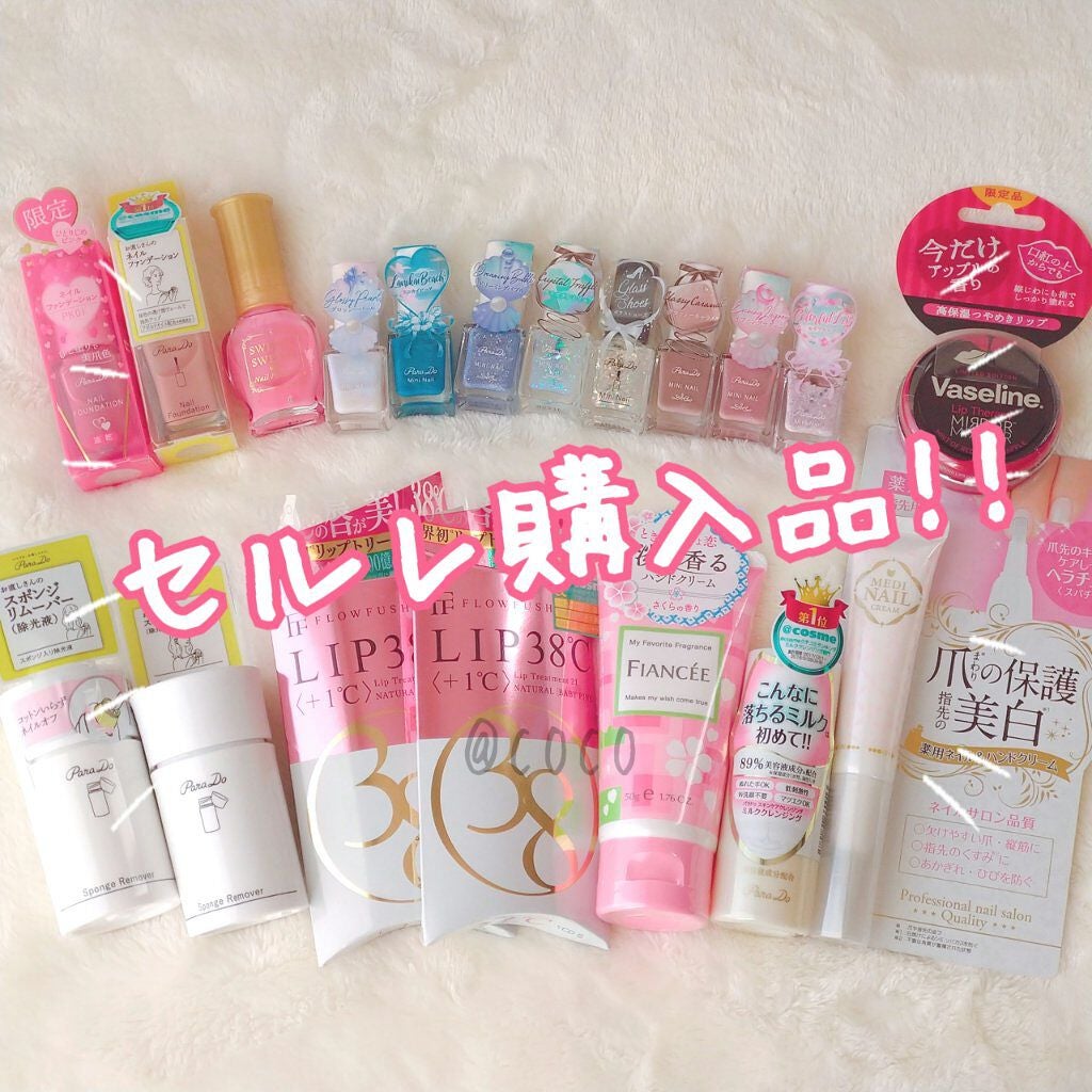 スキンケアクレンジング/パラドゥ/ミルククレンジングを使ったクチコミ(1枚目)