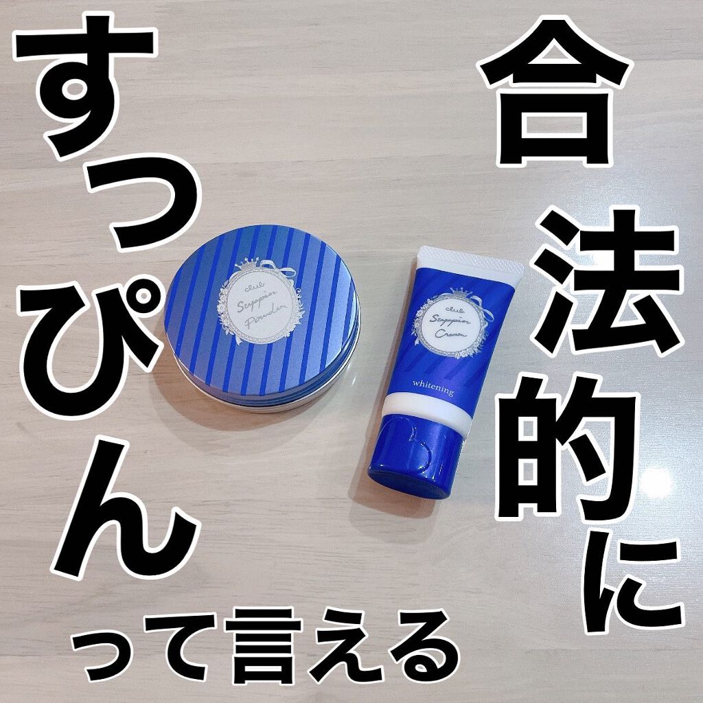 すっぴん ホワイトニングパウダーA/クラブ/プレストパウダーを使ったクチコミ(1枚目)