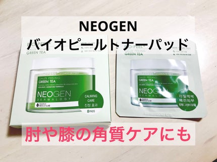 バイオピール コットンガーゼピーリング グリーンティー/NEOGEN/ピーリングを使ったクチコミ(1枚目)