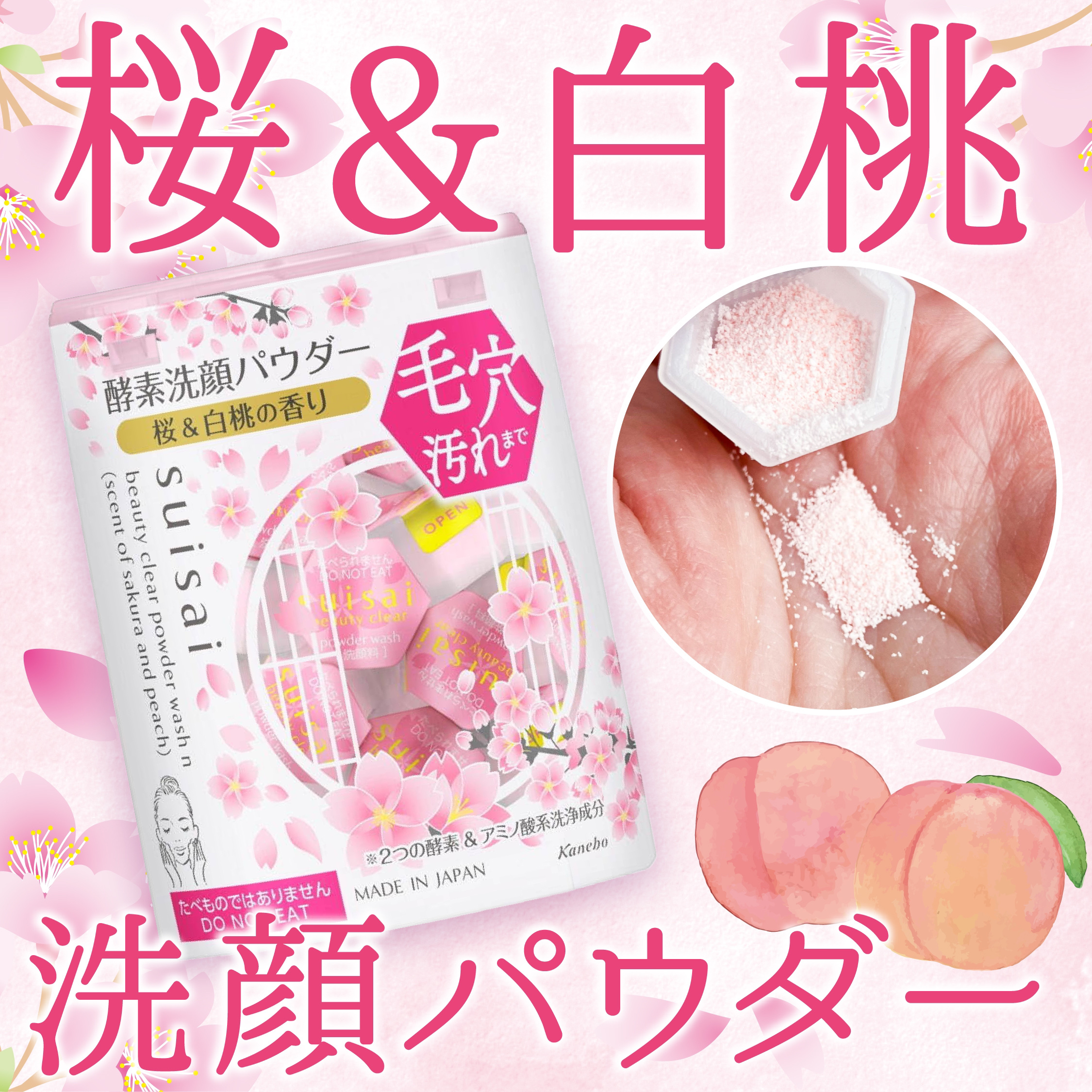 スイサイ ビューティクリア パウダーウォッシュN/suisai/洗顔パウダーを使ったクチコミ（1枚目）