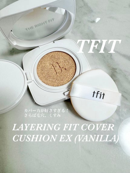 レイヤリングフィットカバークッションEX/TFIT/クッションファンデーションを使ったクチコミ(2枚目)