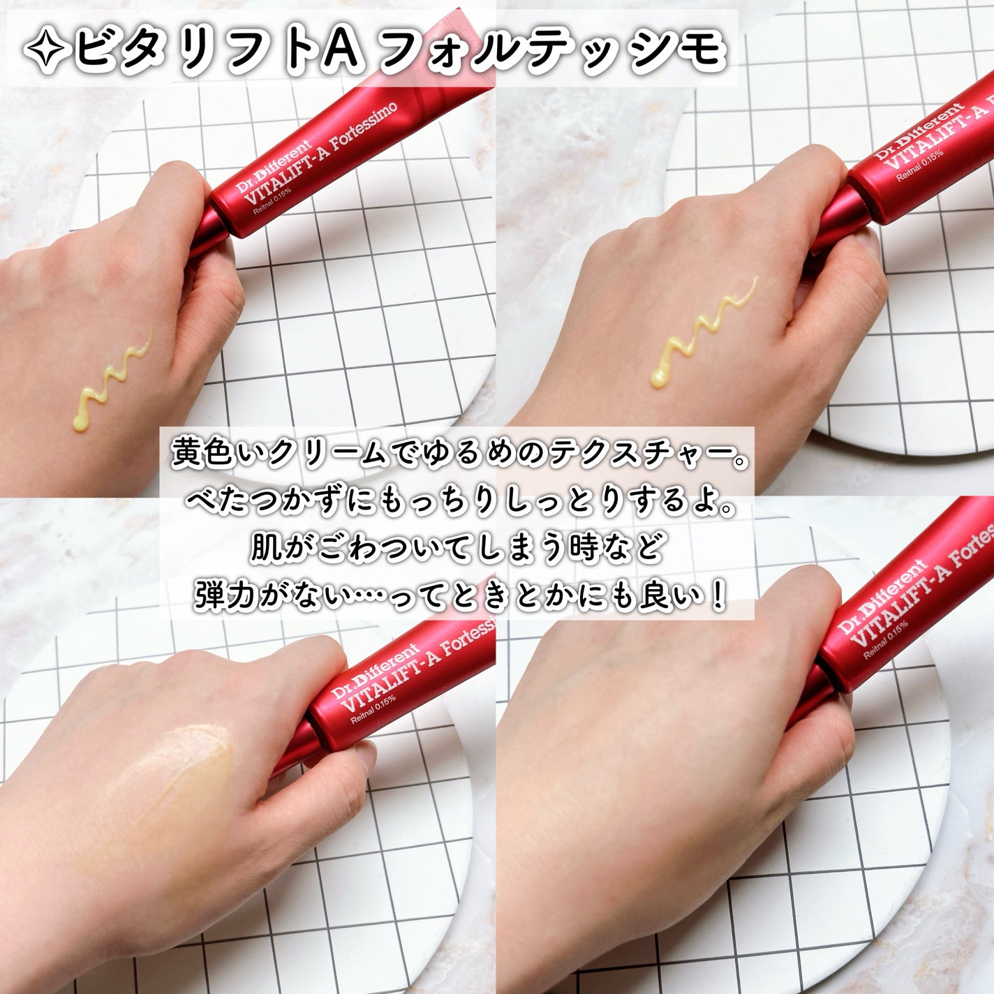 waniwaniコスメ@ふぉろば on LIPS 「Dr.Different(ドクターディファレント)✧ビタリフト..」(4枚目)