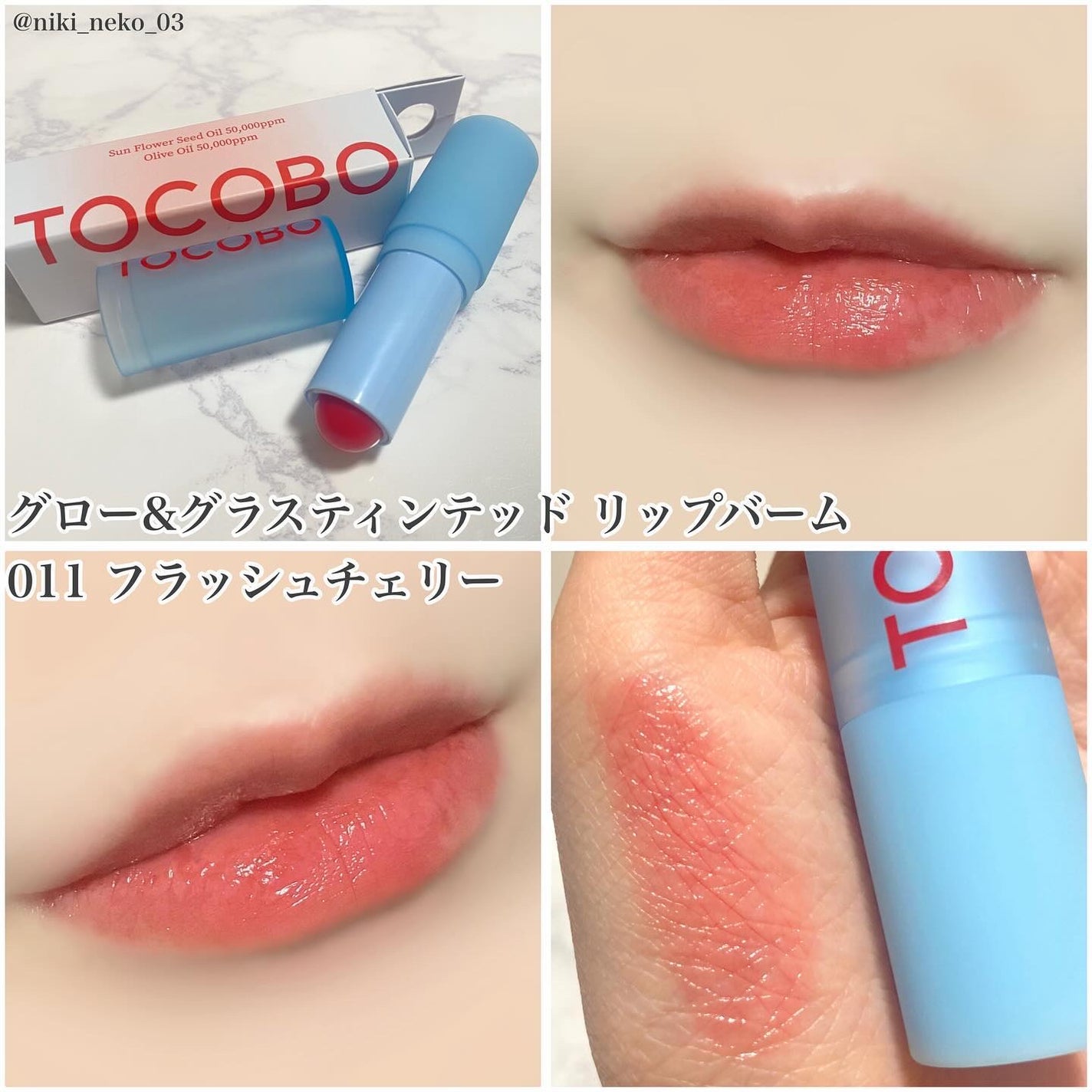 グラスティンティッドリップバーム/TOCOBO/リップバームを使ったクチコミ(2枚目)
