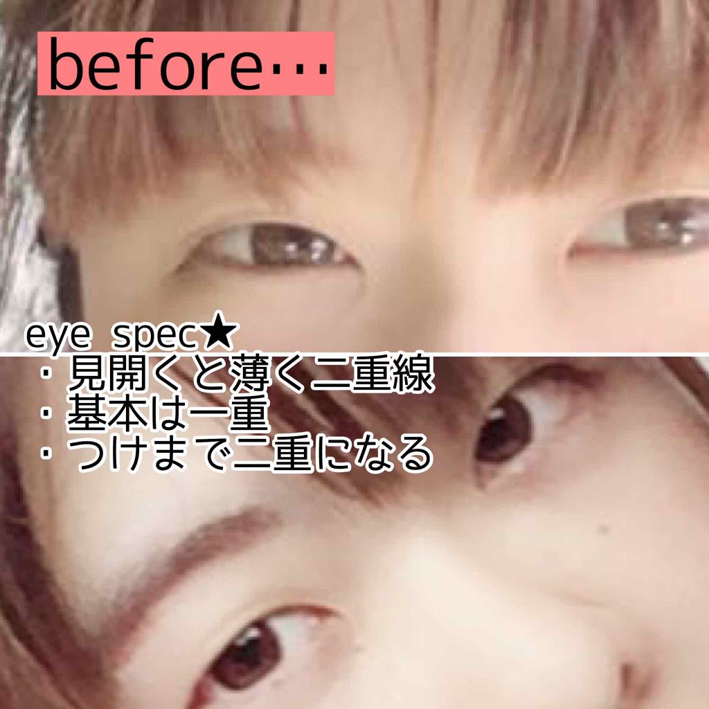 【旧品】オリシキ アイリッドスキンフィルム/D-UP/二重まぶた用アイテムを使ったクチコミ(2枚目)