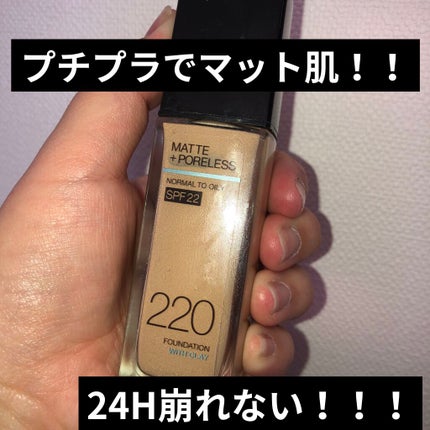 フィットミー リキッドファンデーション R/MAYBELLINE NEW YORK/リキッドファンデーションを使ったクチコミ(1枚目)