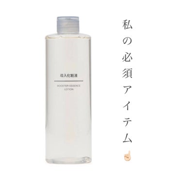 もう何本使い切ったものか！！

これを切らした時にいつもと変わらないスキンケアなのに
乾燥するなあと実感して以来ストックするようになりました🙆🏻‍♀️

コットンに含ませて拭取りパッド代わりに使うのもお