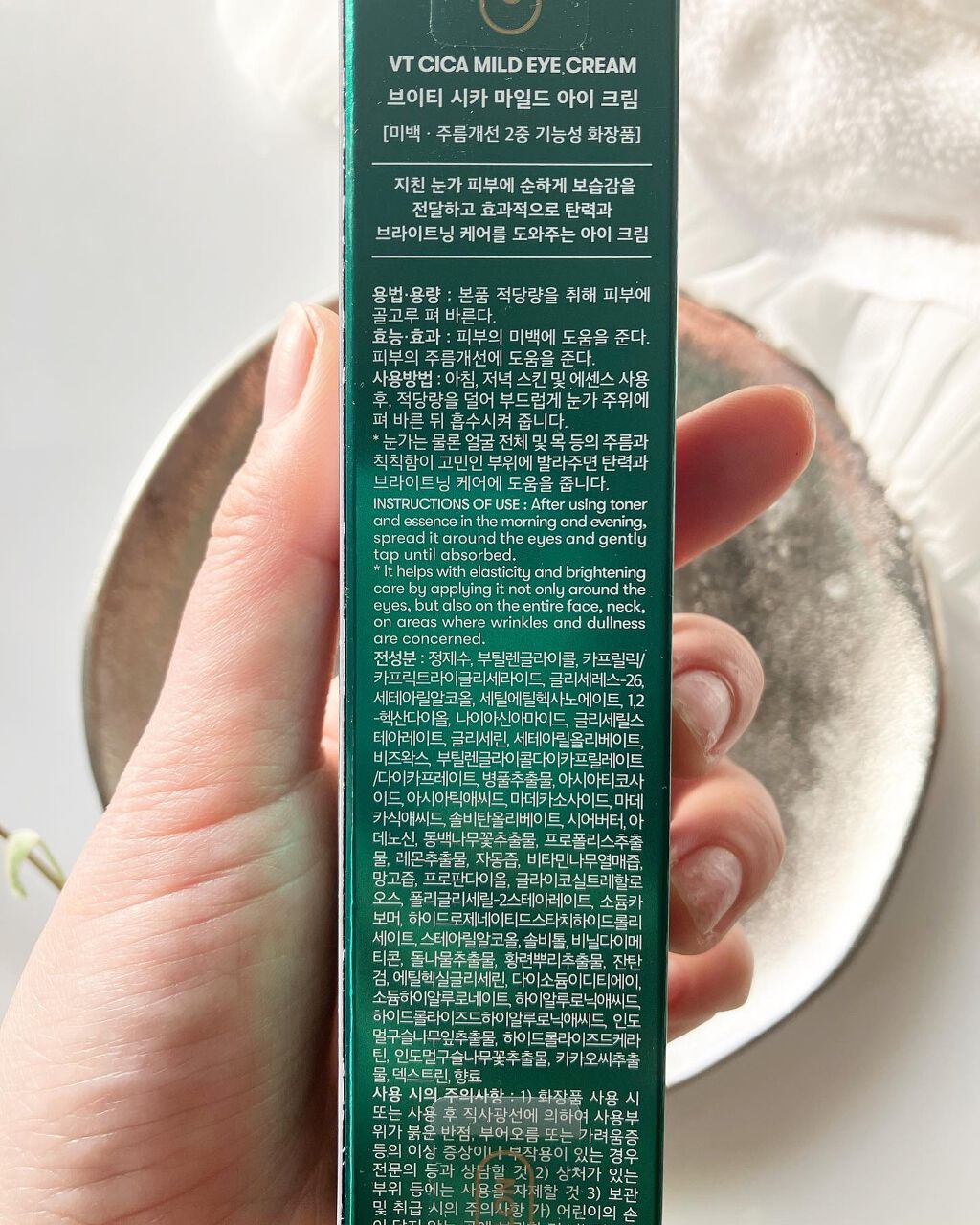 CICA マイルドアイクリーム/VT/アイケア・アイクリームを使ったクチコミ（2枚目）