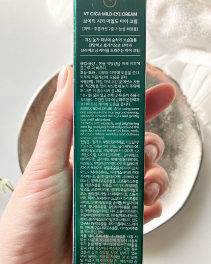 CICA マイルドアイクリーム/VT/アイケア・アイクリームを使ったクチコミ(2枚目)