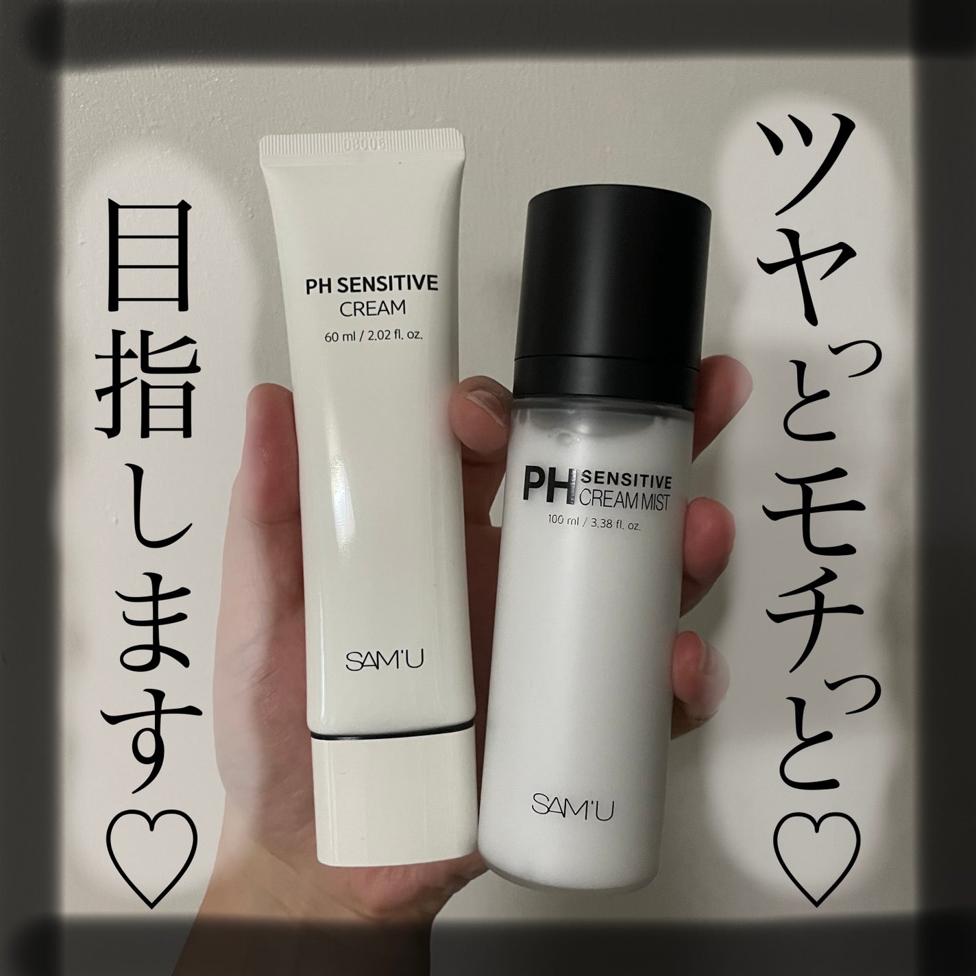 サミュ PHセンシティブクリーム/SAM'U/フェイスクリームを使ったクチコミ(1枚目)