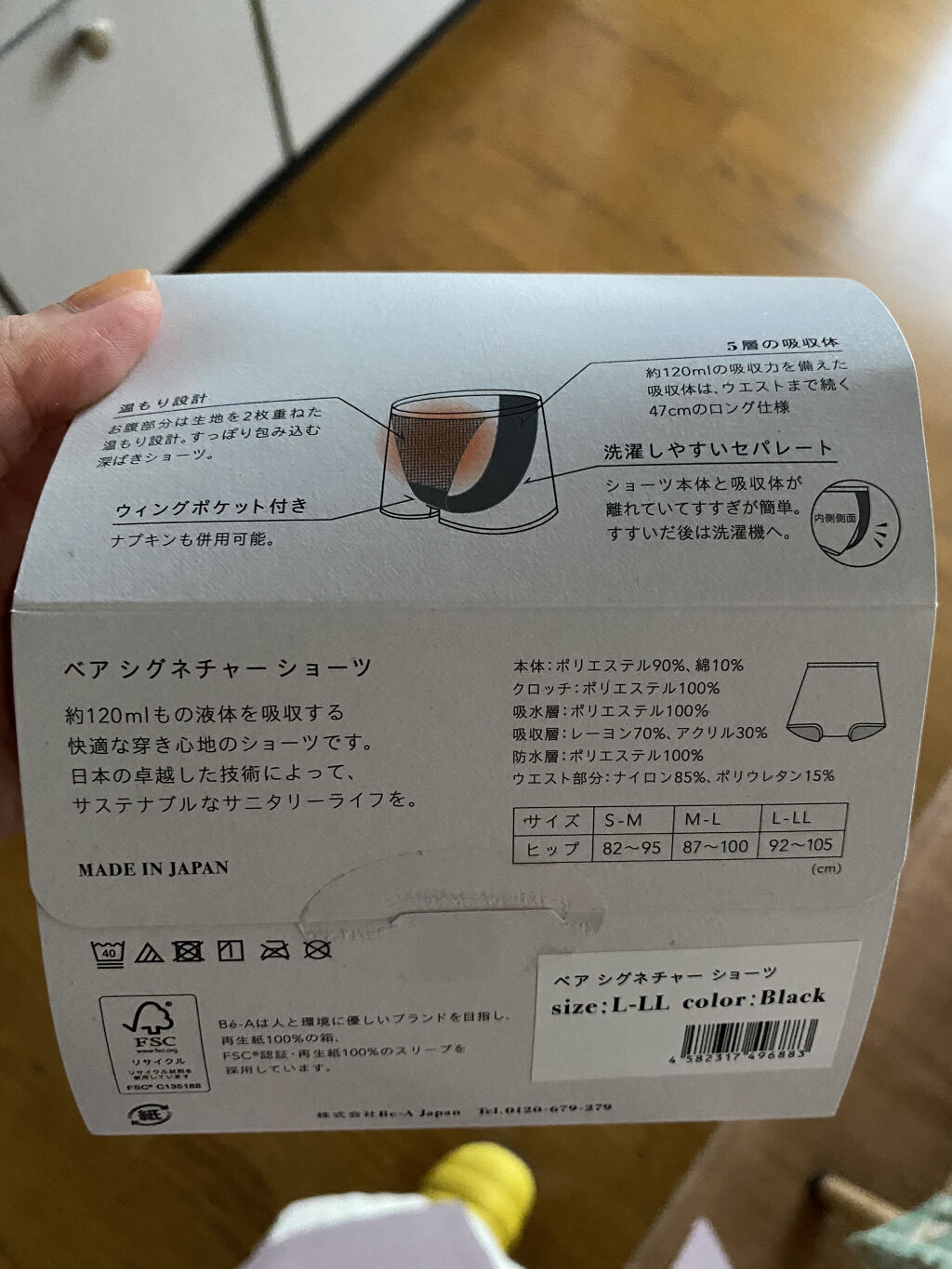 ベア シグネチャー ショーツ 04/Be-A/その他生理用品を使ったクチコミ（3枚目）