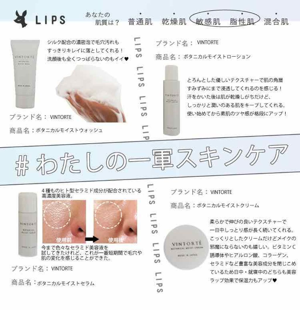 ボタニカルモイストローション/ヴァントルテ/化粧水を使ったクチコミ（1枚目）