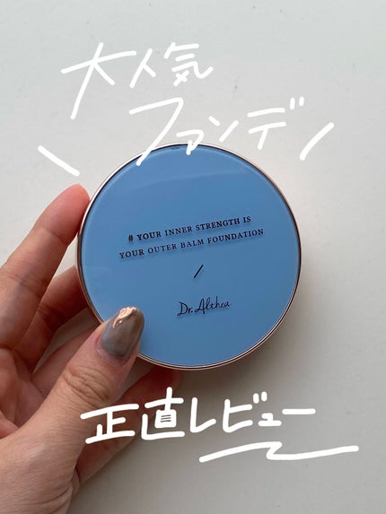 ダブル セラム バーム ファンデーション/Dr.Althea/クリーム・エマルジョンファンデーションを使ったクチコミ(1枚目)