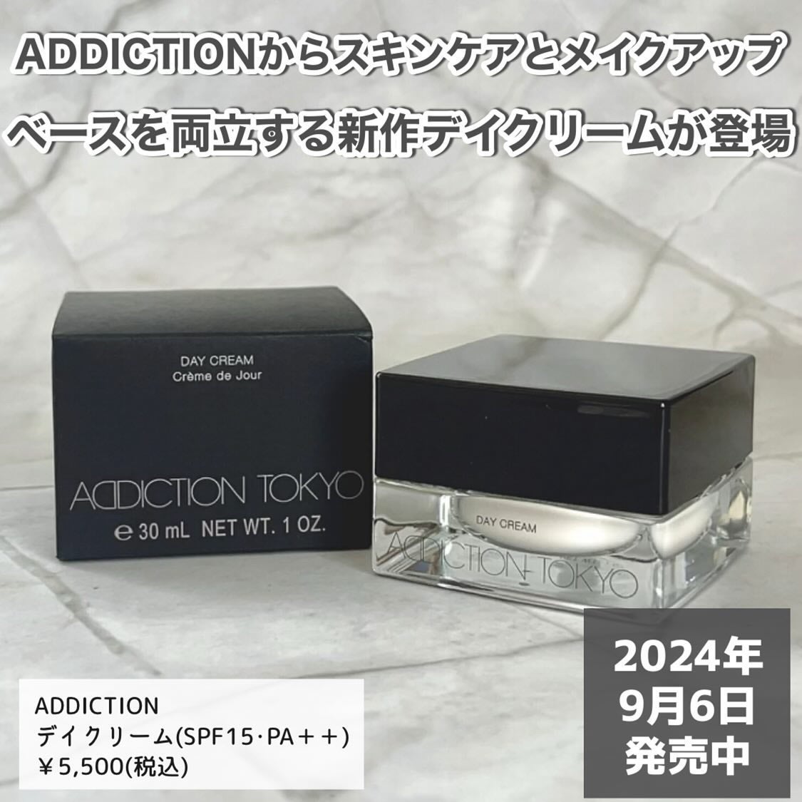 アディクション デイクリーム/ADDICTION/化粧下地を使ったクチコミ(2枚目)