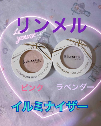 イルミナイザー/リンメル ロンドン/クリームハイライトを使ったクチコミ(1枚目)