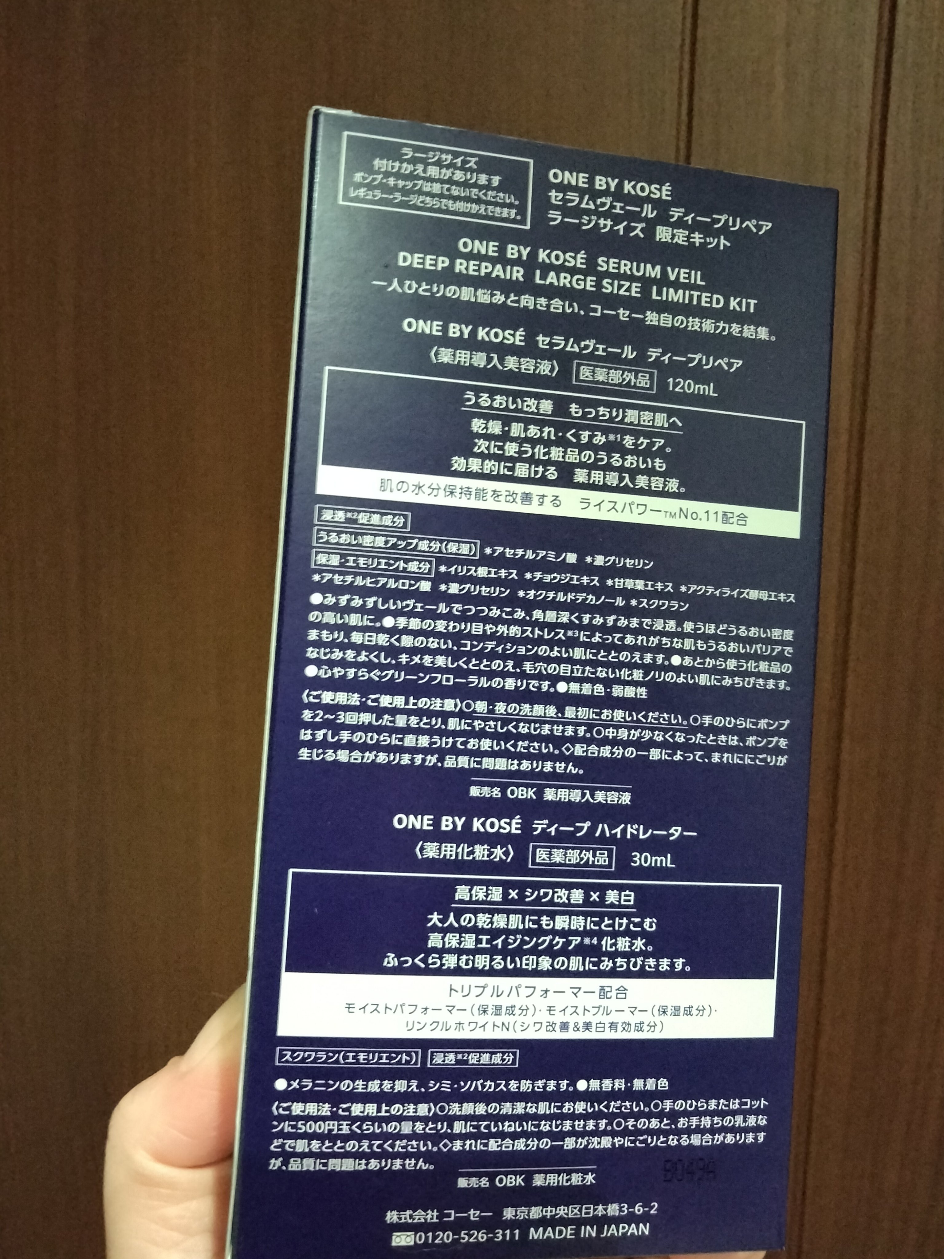 セラムヴェール ディープリペア/ONE BY KOSE/美容液を使ったクチコミ（2枚目）