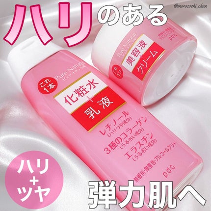 ピュア ナチュラル エッセンスローション リフト /pdc/オールインワン化粧品を使ったクチコミ(1枚目)