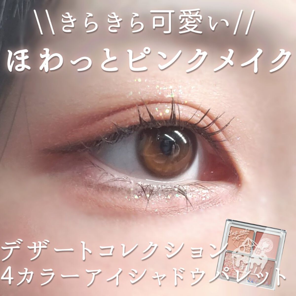 ZEESEAデザートコレクション４カラーアイシャドウパレット/ZEESEA/アイシャドウパレットを使ったクチコミ（1枚目）