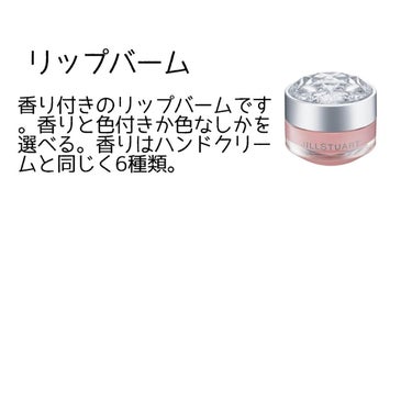 JILL STUART ハンドクリーム フィグ＆フリージアのクチコミ「税込2000円以下で買えるJILL STUART beauty



こんにちは、杏です。今回.....」（3枚目）