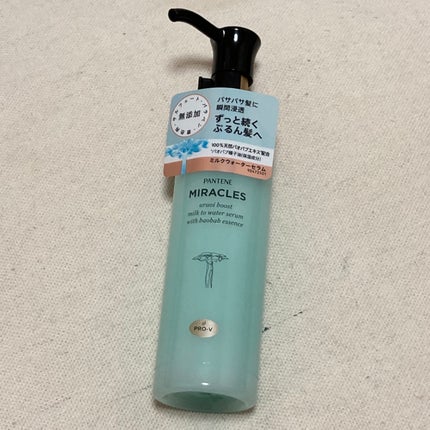 ミラクルズ うるおいブーストミルクウォーターセラム/パンテーン/アウトバストリートメントを使ったクチコミ(1枚目)