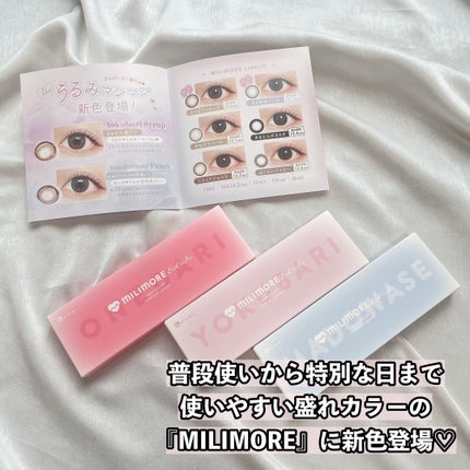 エバーカラーワンデーミリモア/エバーカラー/ワンデー(1DAY)カラコンを使ったクチコミ(2枚目)