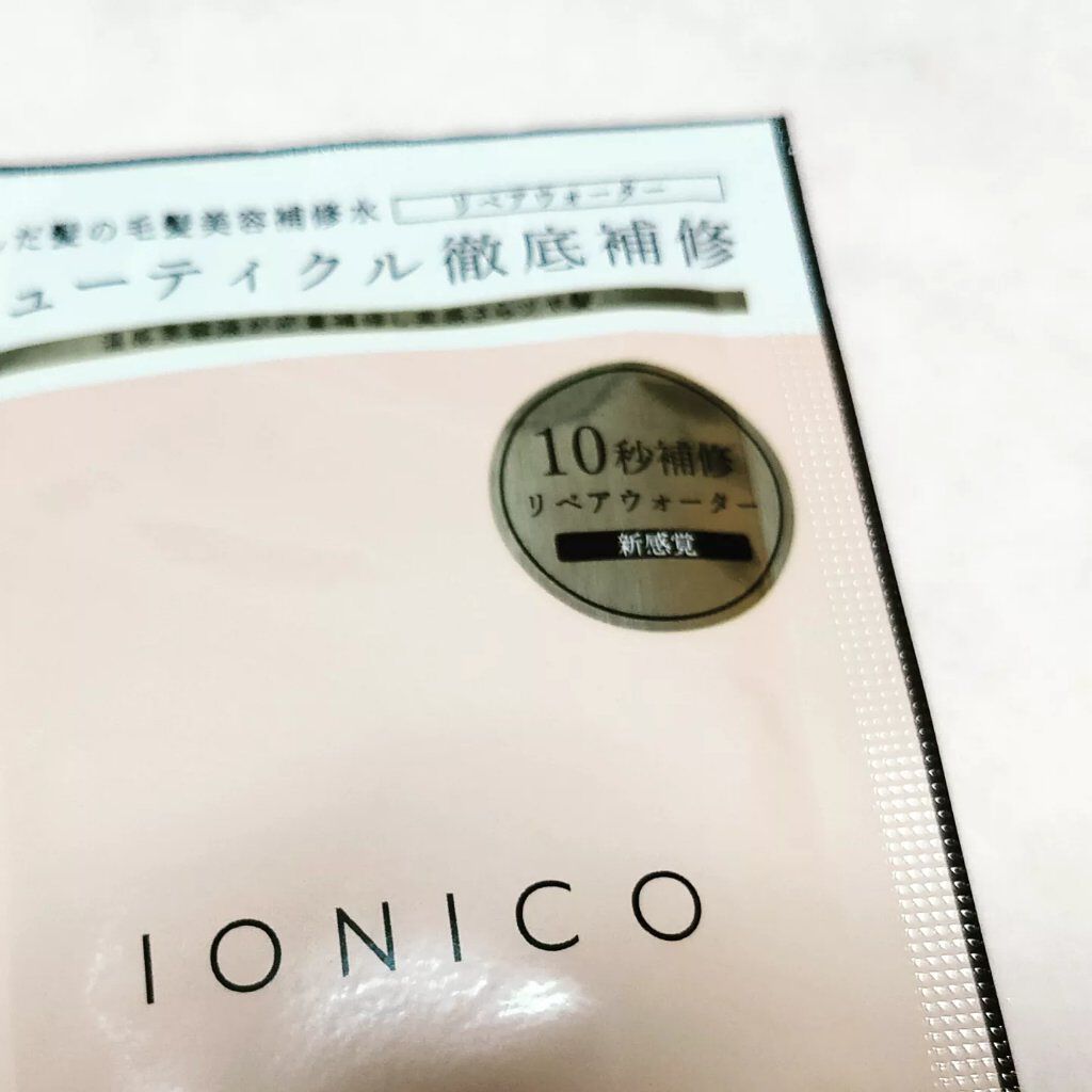 プレミアムイオン クイックリペアウォーター （毛髪美容補修水）/IONICO/洗い流すヘアトリートメントを使ったクチコミ（3枚目）