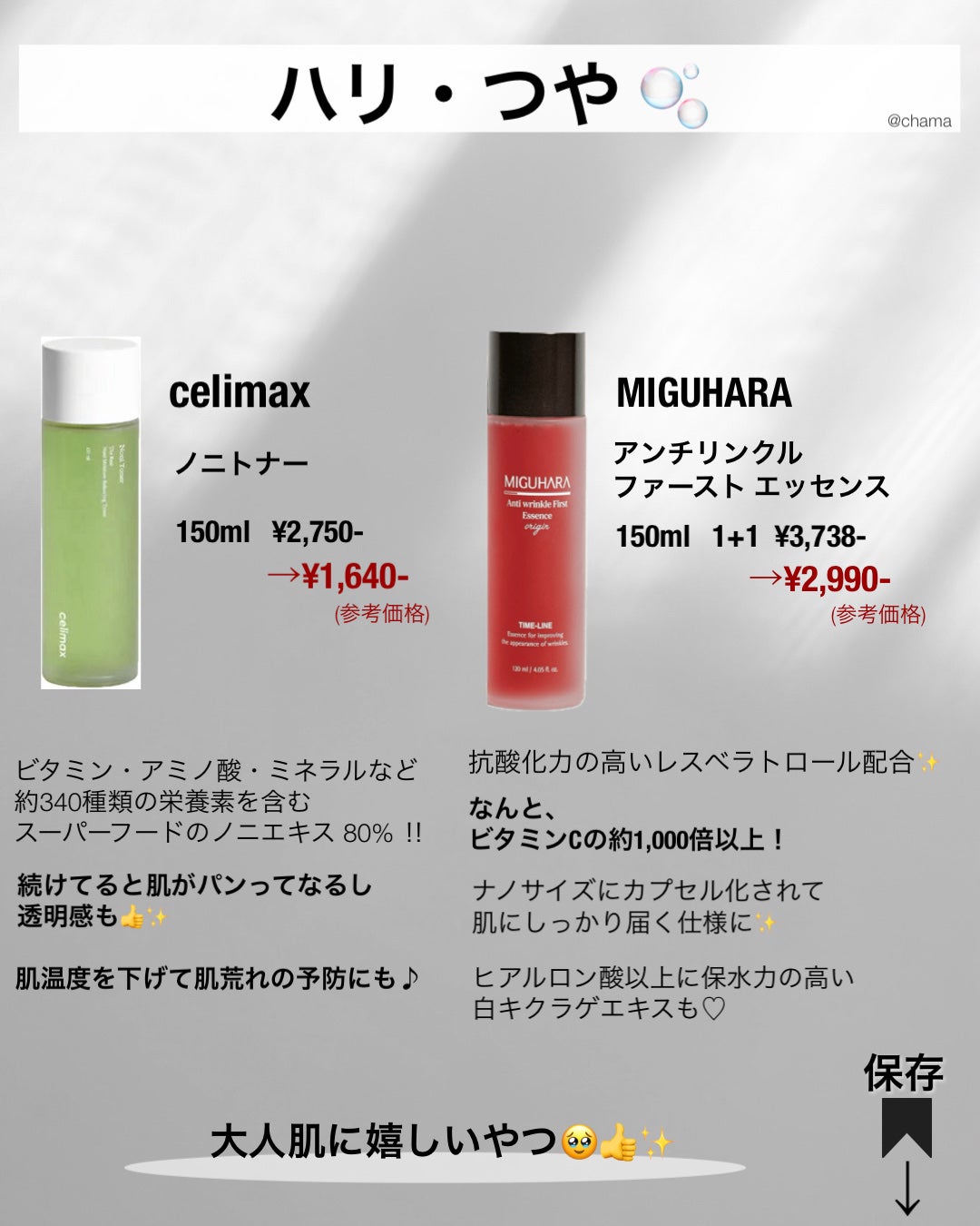 chama |ニキビ体質の正直レビュー🌻 on LIPS 「...Qoo10メガ割❤️ お買い物は順調かな⁈ 今回は夏バ..」(7枚目)