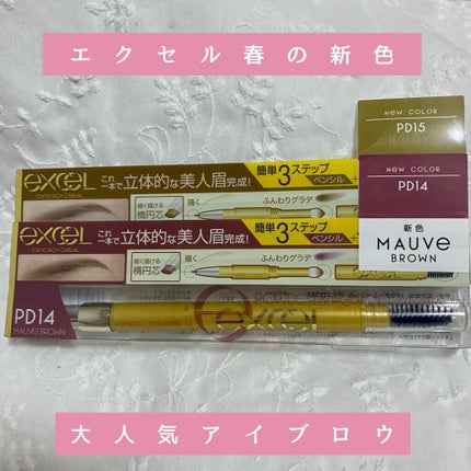 パウダー&ペンシル アイブロウEX/excel/アイブロウペンシルを使ったクチコミ(1枚目)