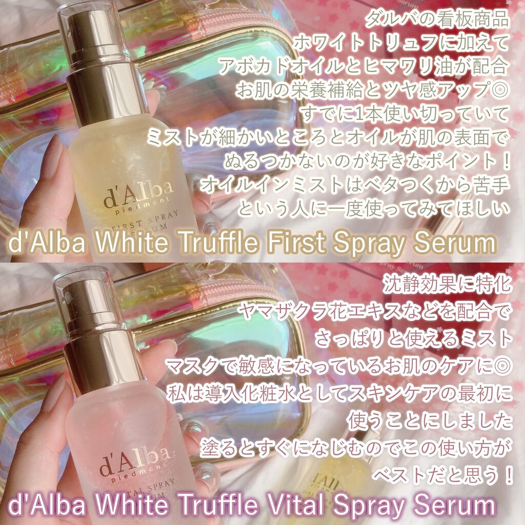 ダルバ ホワイトトリュフファーストスプレーセラム/ダルバ/ミスト状化粧水を使ったクチコミ(2枚目)
