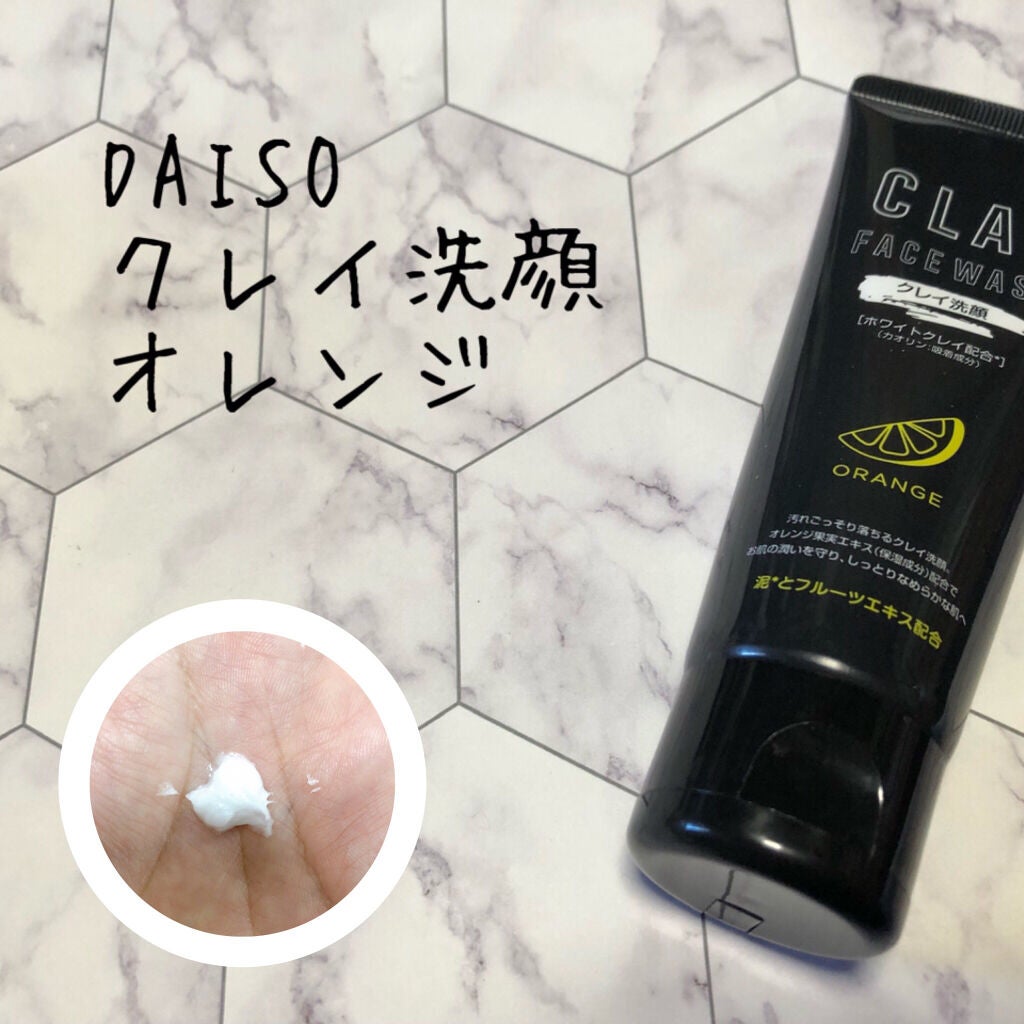 クレイ フェイスウォッシュ/DAISO/洗顔フォームを使ったクチコミ(1枚目)