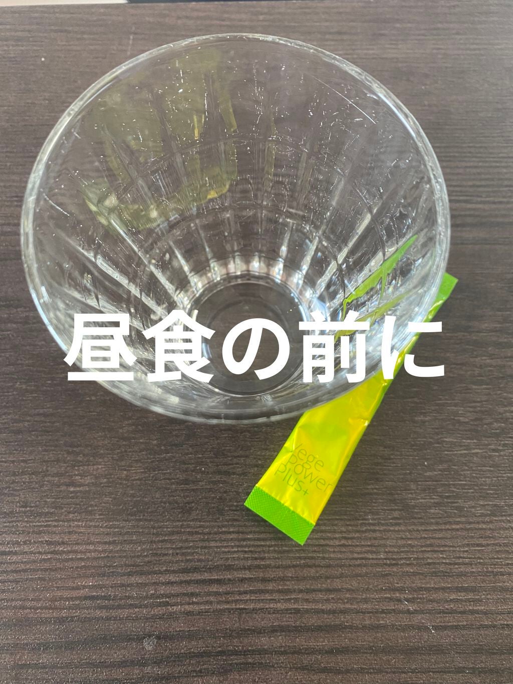 ベジパワープラス/ダイエットドリンク/ドリンクを使ったクチコミ(1枚目)