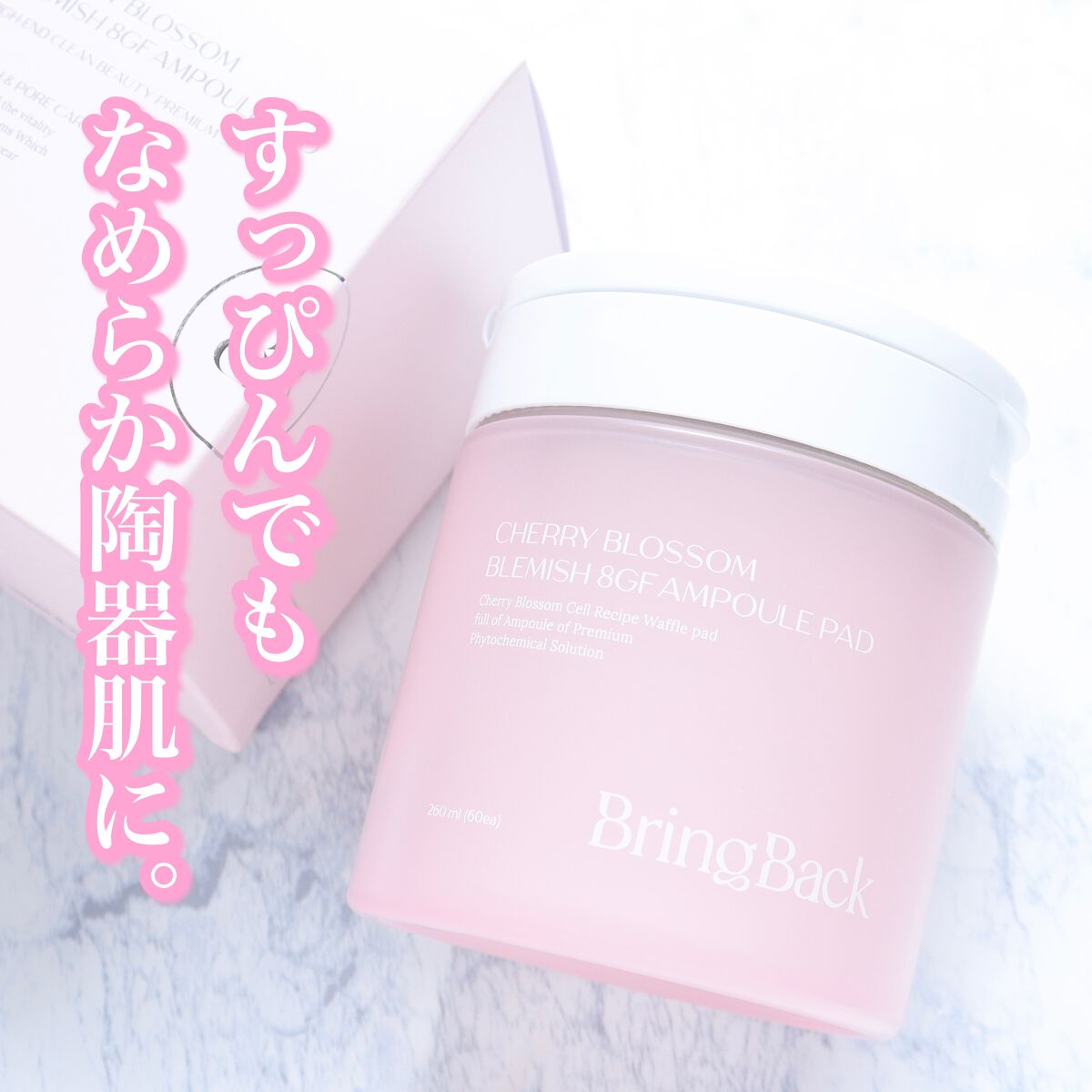 チェリーブロッサム ブレミッシュ ８GF アンプルパッド/Bring Back/トナーパッドを使ったクチコミ（1枚目）