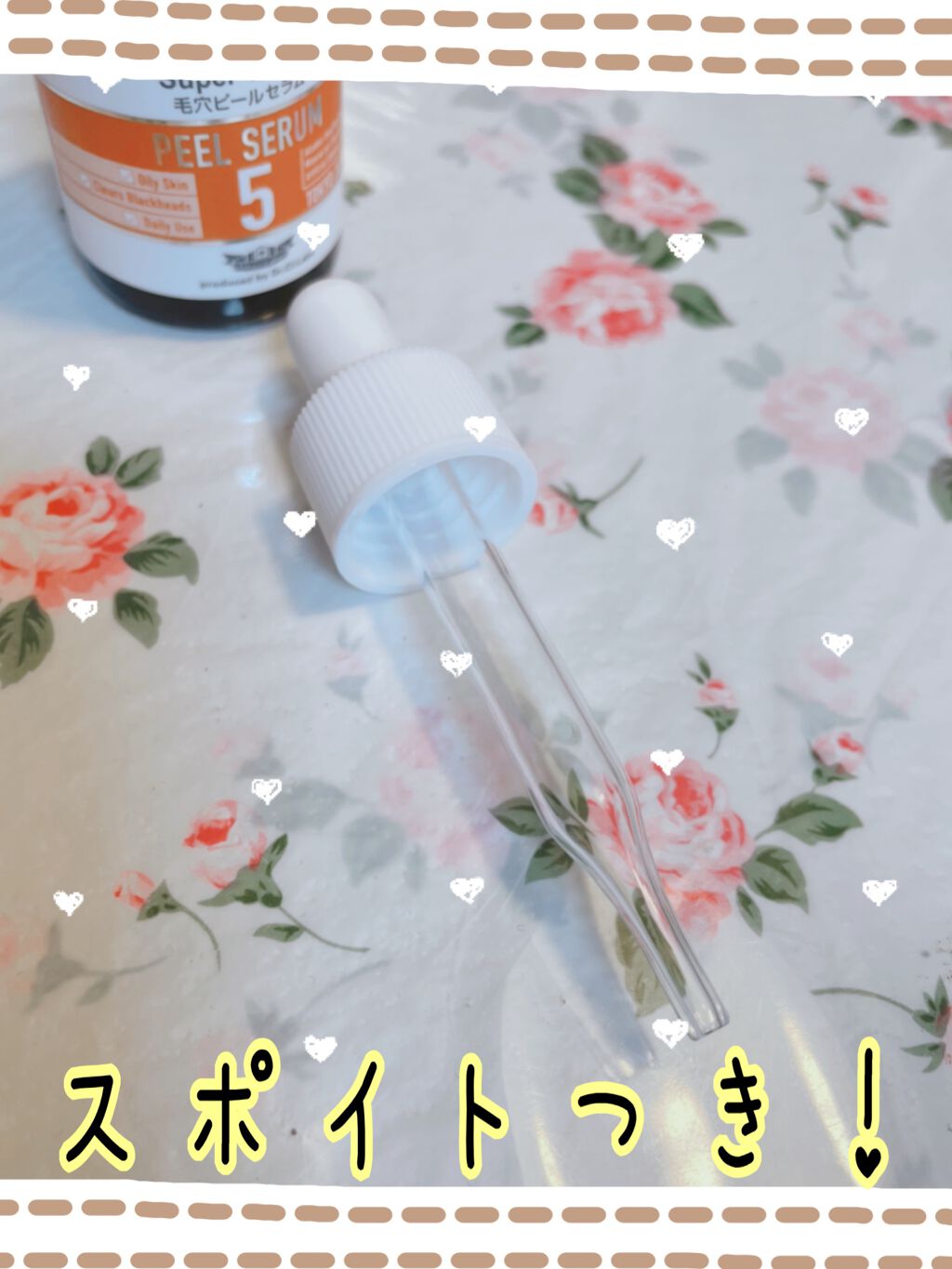 スーパー毛穴ピールセラム/ラボラボ/美容液を使ったクチコミ(2枚目)