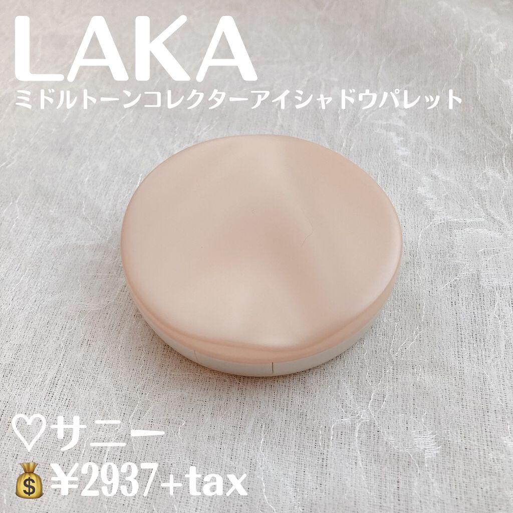 ミドルトーンアイシャドウコレクターパレット/Laka/アイシャドウパレットを使ったクチコミ（2枚目）