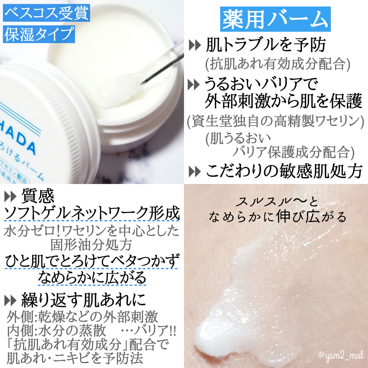 イハダ 薬用バーム【医薬部外品】/IHADA/フェイスバームを使ったクチコミ（3枚目）