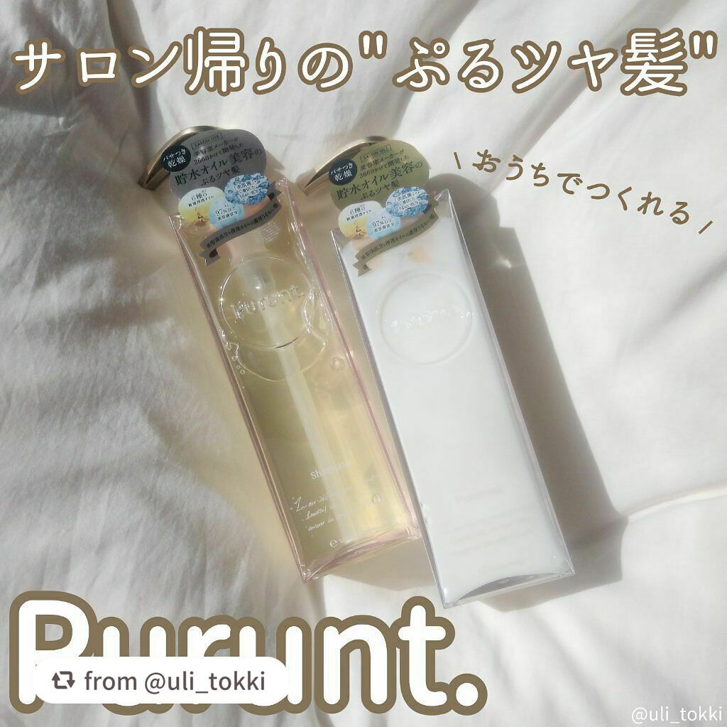 プルント モイストリッチ美容液シャンプー/モイストリッチリペア美容液トリートメント/Purunt./市販シャンプーを使ったクチコミ(1枚目)