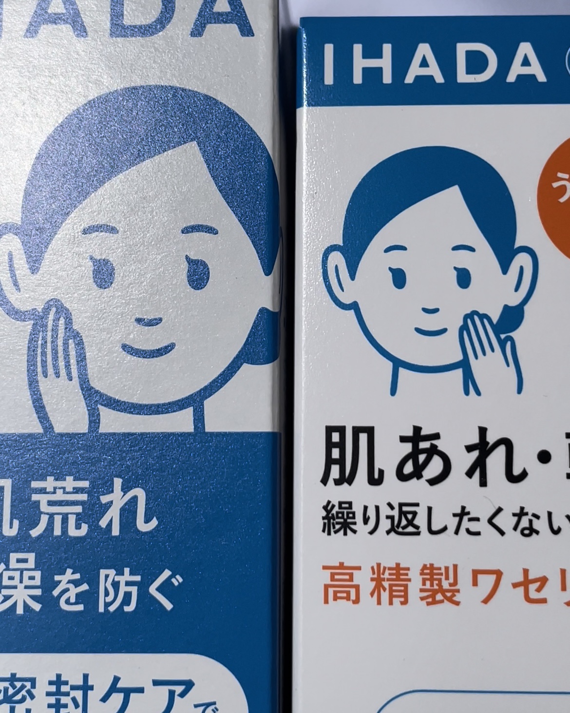 スキンケアセット 6点 スキンケアセット（とてもしっとり）｜IHADA他、2商品を使った