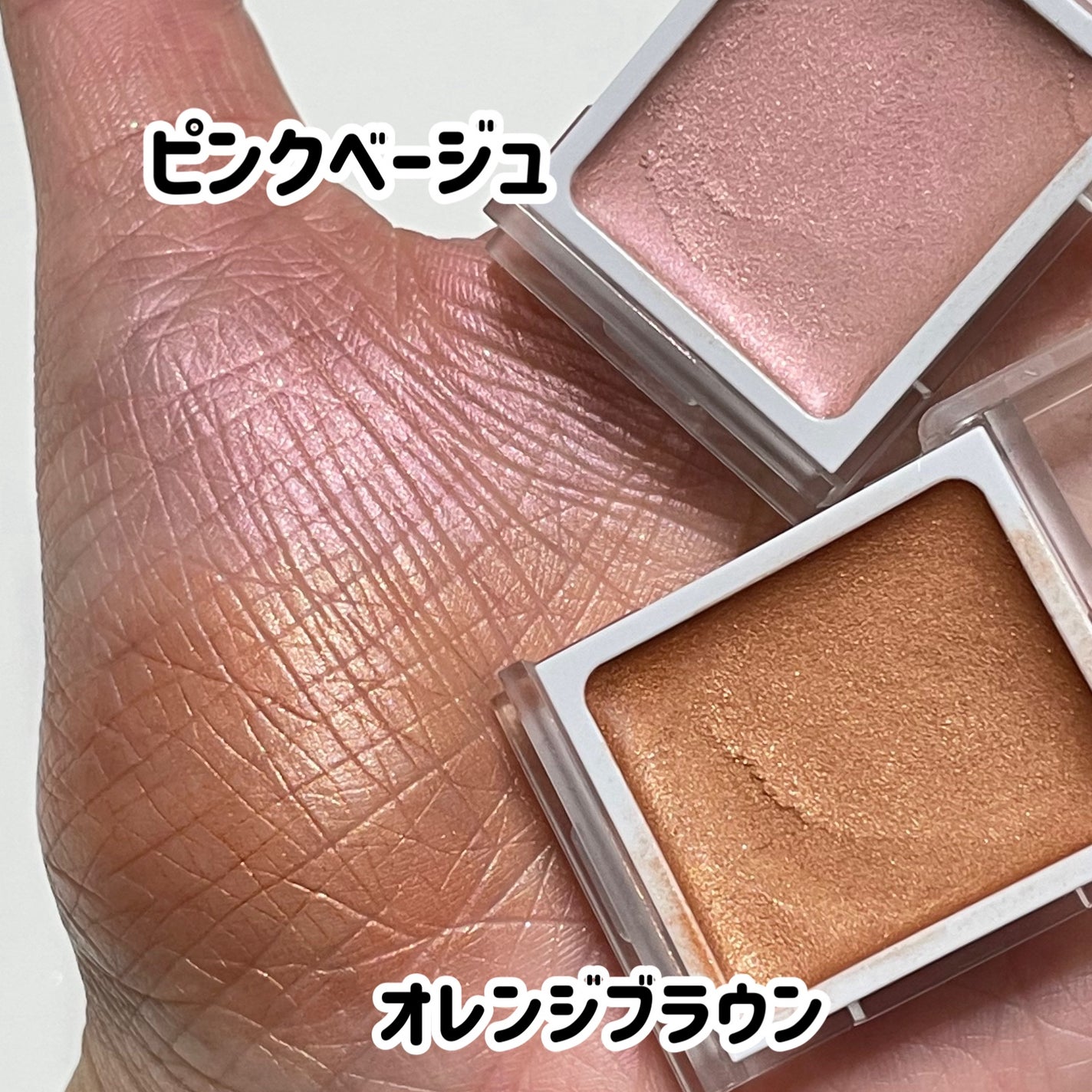 アイカラー クリームタイプ/無印良品/ジェル・クリームアイシャドウを使ったクチコミ(2枚目)