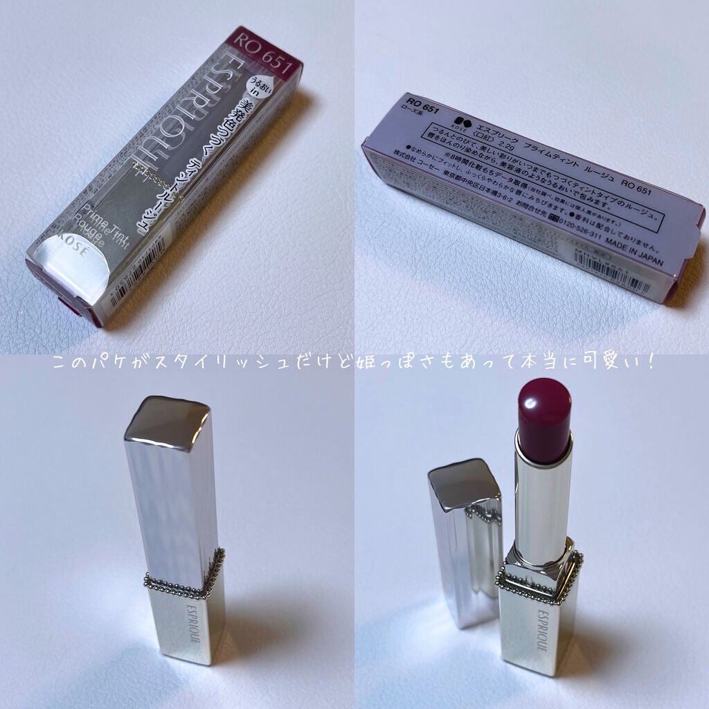 プライムティント ルージュ/ESPRIQUE/リップティントを使ったクチコミ(2枚目)