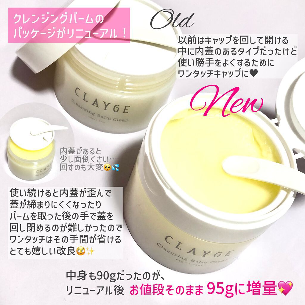 クレンジングバーム モイスト/CLAYGE/クレンジングバームを使ったクチコミ（2枚目）