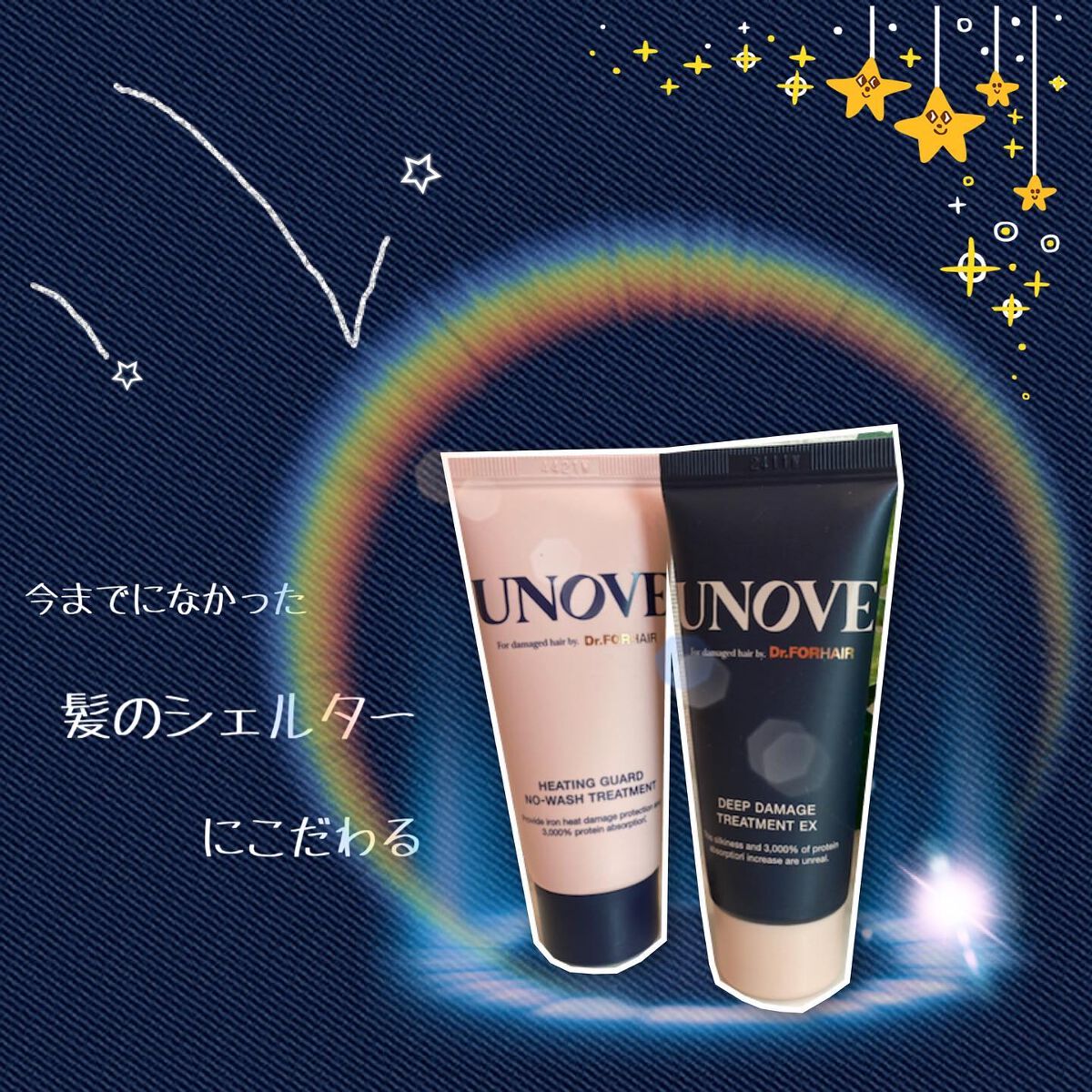 ディープダメージトリートメントEX/UNOVE/洗い流すヘアトリートメントを使ったクチコミ（1枚目）